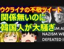 ゆっくり雑談 497回目(2022/4/26) 1989年6月4日は天安門事件の日 済州島四・三事件 保導連盟事件 ライダイハン コピノ コレコレア