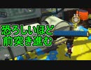 【日刊スプラトゥーン2】全ルールランキング入りしたダイナモ使いのガチマッチ実況Season48-24【Xパワー2363ホコ】ダイナモローラーテスラ/ウデマエX/ガチホコ