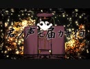 【歌い手グループ】千本桜 歌ってみた【ふらすた】