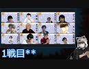 【コメ無】人狼最大トーナメントseason8 #04 3/6
