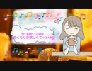 My Baby Grand ～ぬくもりが欲しくて～　ZARD　織田哲郎　[歌える音源](歌詞あり　ガイドメロディーなし　CMソング　1997年　オフボーカル　家カラ　karaoke)
