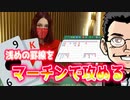 【履歴報告】一撃負けが痛かった！ユースカジノ