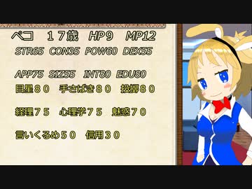 【クトゥルフ神話TRPG】Case0-8　chamber*chamber 前編【ゆっくりTRPG】