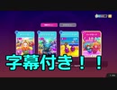 【ゆっくり実況プレイ】新しい試みで字幕を付けたフォールガイズ【Fall Guys: Ultimate Knockout】