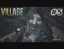【ゆっくり実況】BIOHAZARD VILLAGE【捜索5日目】