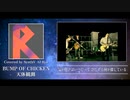 【SynthV AI Ryo】天体観測 - BUMP OF CHICKEN【Synthesizer V AIカバー】