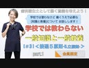 一般知識と一般教養[#3]接遇５原則-5.立ち振る舞い-part.1【会員限定】