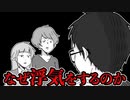 男が浮気をしてしまう理由