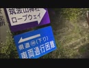 うまごん　【前哨戦】自宅から徒歩&走りで筑波山を踏破する枠　5