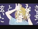 マニイ_money-Kasane Teto [フォニイ替え歌]