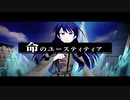 【Muu-ムゥ-】命のユースティティア(cover) ＊ 歌ってみたcollection2022