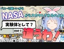 【天才】前職は"NASA"で働いていたことをポロリしてしまうも、視聴者にとんでもない勘違いをされる兎田ぺこら【ホロライブ/切り抜き】