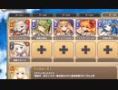 【きりたん実況】高レアで脳死するモンスター娘TD【EX1 結成！超時空美少年親衛隊】