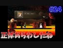 激つよボスリブラ【アストリブラ-astlibra-生きた証- #24】