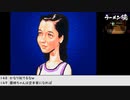 【生放送アーカイブ】『ラーメン橋』part4 2022.4.25放送分
