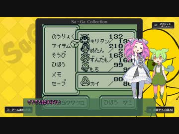 ずんだもんがSa・Ga2をプレイします　その３【VOICEVOX実況プレイ】