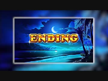 【パチスロ映像】 沖ドキ！DUO「ENDING」