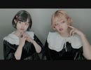 【姉妹で】神っぽいな/オムれすと【歌ってみた】
