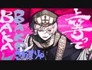 【初投稿】GURU / 黒白 灰 (cover)