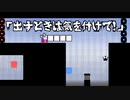 【ハコボーイ!】非協力的で人使いの荒い友人と協力プレイ　WORLD5【ハコガール!】