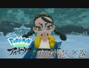 ポケモンコレクターに俺はなる‼～ヒスイ編～ #051