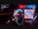 〈BeatSaber〉東方緋想天