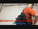 【コメント有】ニンポー 2022年04月26日12時09分 ヒップバッグがリュックに【ニコ生録画】