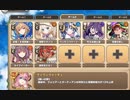 【きりたん実況】低レアで脳使するモンスター娘TD【EX1 結成！超時空美少年親衛隊】