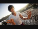 【MMD刀剣乱舞】　『ジッタードール』　sam式大倶利伽羅 Ver1.2