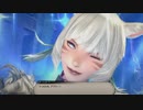 【FF14】ヤ・シュトラ「トゥルルル、アワワ～！」