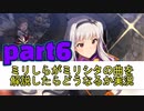 ミリシタの曲をミリ知らが解説するとどうなるか実況6