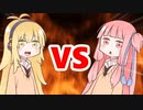 茜ちゃんVSマキさん