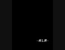 疚し世 - ワンフラ, inge, 土筆
