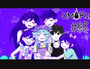 本作最強の敵”パーフェクトハート”と戦い冒険に幕を下ろすRPG【OMORI】# 最終回後編