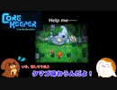 【CoreKeeper】巨人さんこれをお食べ＃２０【ゆっくり実況】