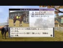 【実況】ウイニングポスト7 マキシマム2007 #86
