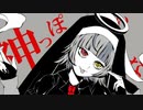 【初投稿から神ってる】神っぽいな【歌ってみた／新人Vtuber】