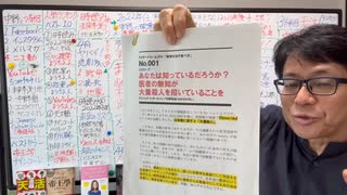 【有料会員限定】PDFファイルプレゼントなので、説明欄で確認して受け取ってね！