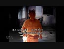 【実況】トワイライトシンドローム～究明編～ #9