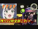 【シャドウバース】ハンドレスヴァンプをパラセリゼヴァンプへと変貌させる耐久を誇るキャルウィッチでグランプリ出場者を禿げさせる！