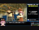 【RTA】GTASA 100% 13:28:34 Part11/33か4