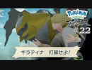 ギラティナじゃん！！！[Pokémon LEGENDS アルセウス]