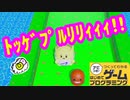 【はじプロ】トゲピーちゃんのイースター作品【はじめてゲームプログラミング】面白作品⭐️ID公開