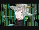 ノンブレス・オブリージュ / 宮石しばふ【歌ってみた】