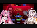 【Vampire Survivors】ヒメきずと話題の無双ゲーム