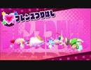 【実況】星のカービィスターアライズpart4