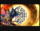 【英傑大戦】戦国勢の英傑大戦 その１【従八位下】