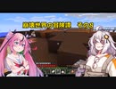 【Minecraft】崩壊世界の冒険譚その8【A.I.VOICE実況プレイ】