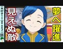 【本好きの下剋上Ⅲ３話感想・考察】活字の完成！マインが立ち向かうべき敵は…？【２９話】