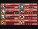 異界超越と最古の文明 -弐- 難しい【城プロRE ☆4改以下イベユニ】